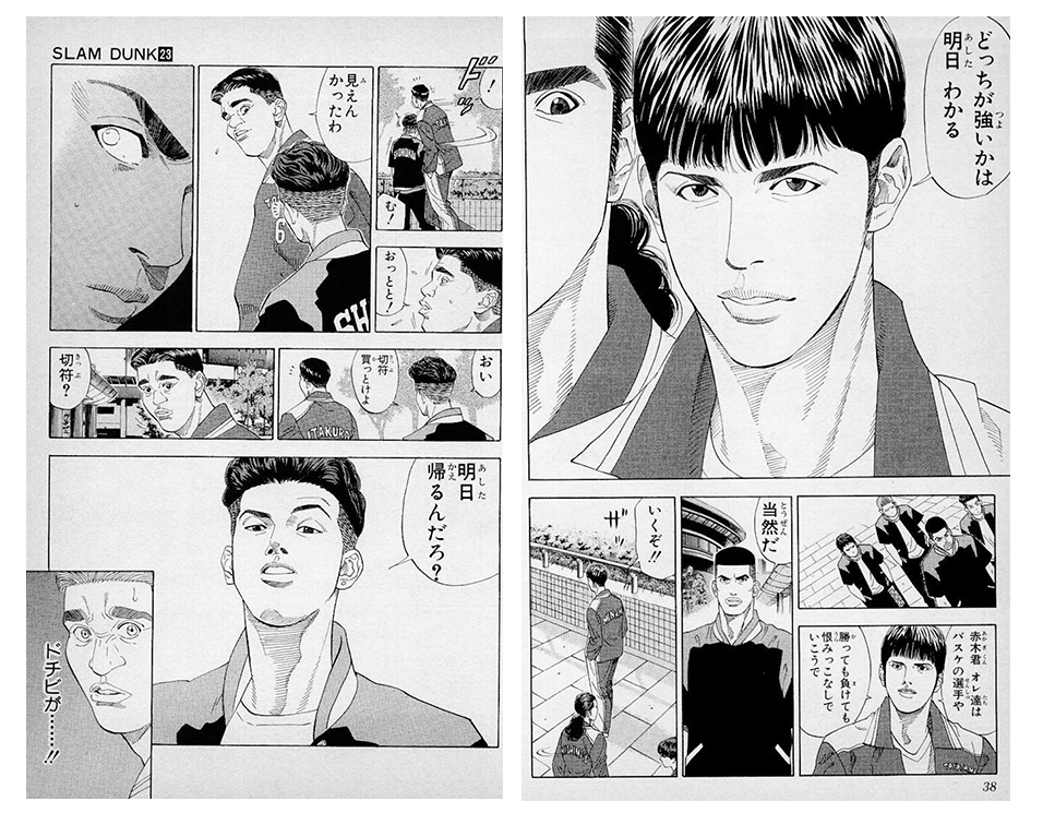 ベスト スラムダンク アニメ 漫画 どっち プロ 野球 髪型